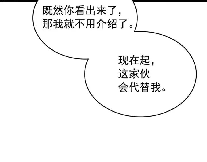 漫画《我独自升级》第118话 全速！第171张图