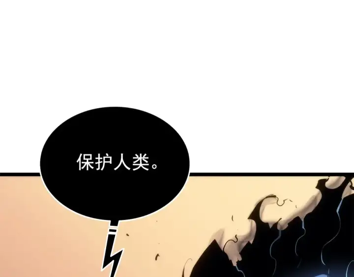 漫画《我独自升级》第118话 全速！第172张图