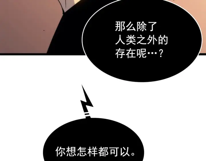 漫画《我独自升级》第118话 全速！第174张图