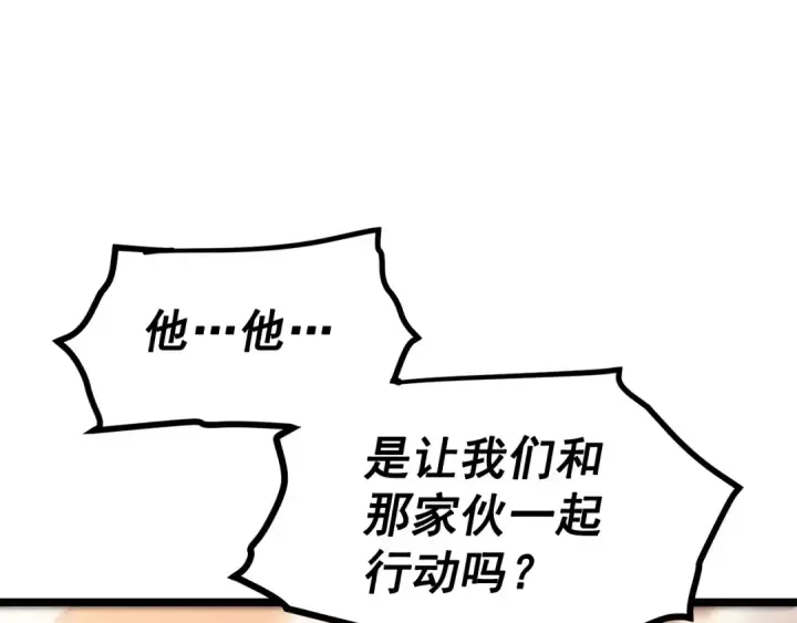 漫画《我独自升级》第118话 全速！第179张图