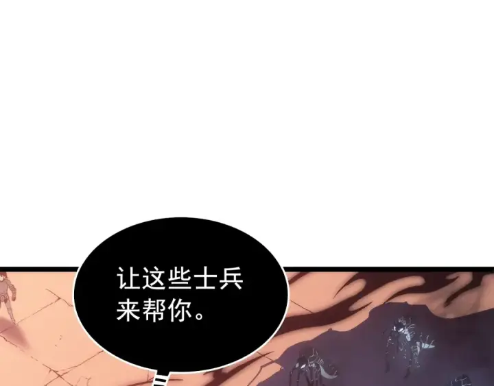 漫画《我独自升级》第118话 全速！第182张图