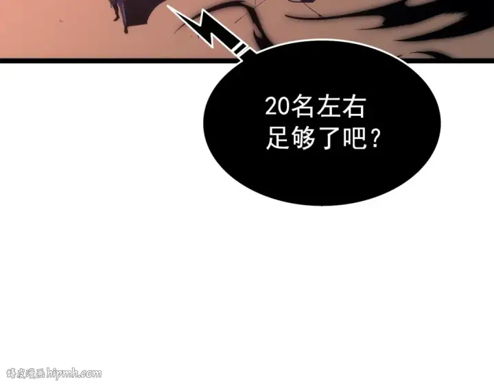 漫画《我独自升级》第118话 全速！第184张图