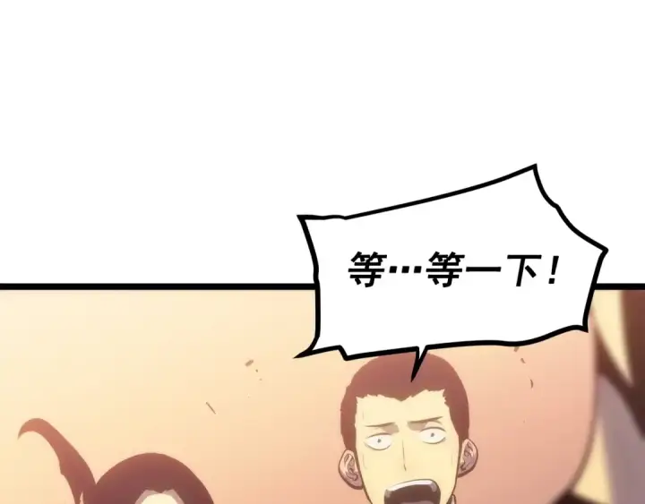 漫画《我独自升级》第118话 全速！第185张图