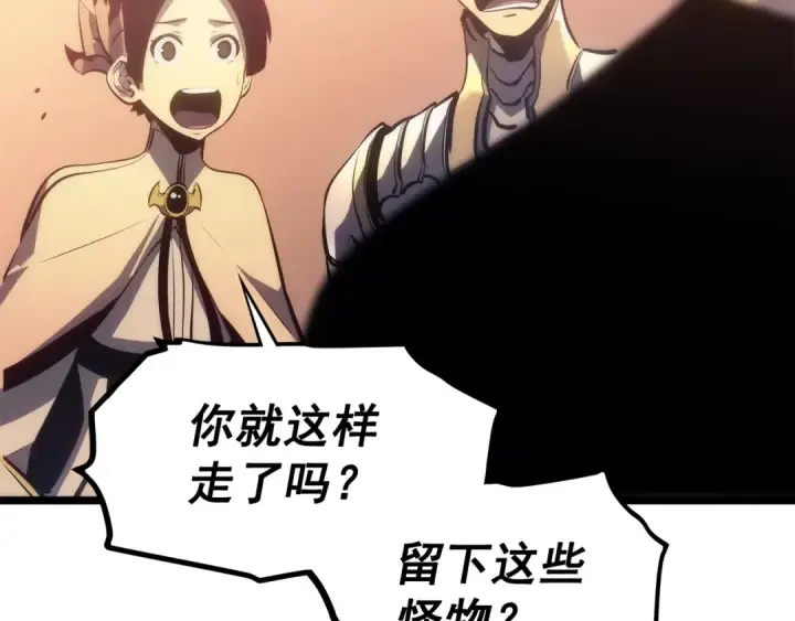 漫画《我独自升级》第118话 全速！第186张图