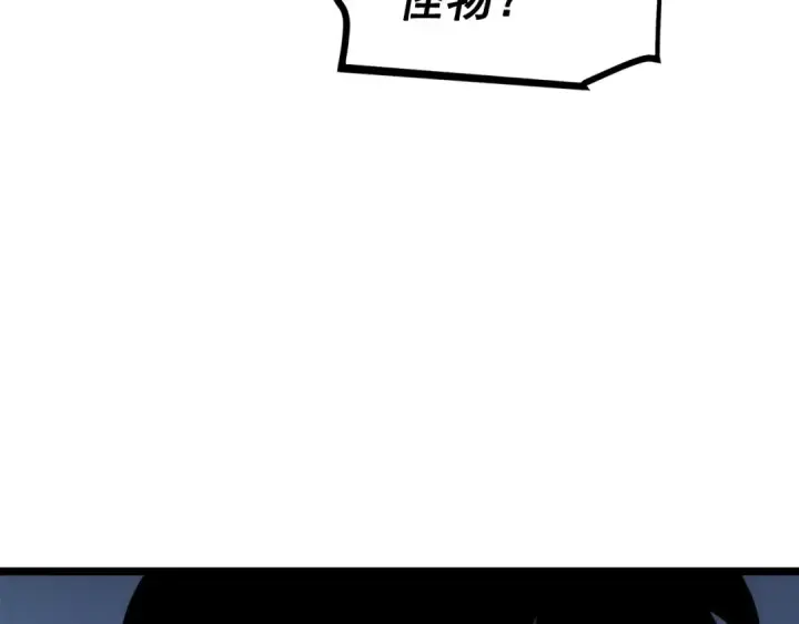 漫画《我独自升级》第118话 全速！第187张图