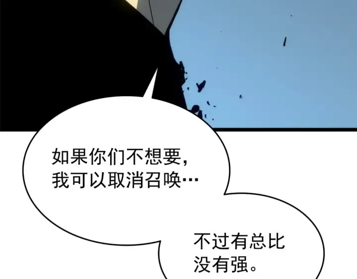 漫画《我独自升级》第118话 全速！第189张图