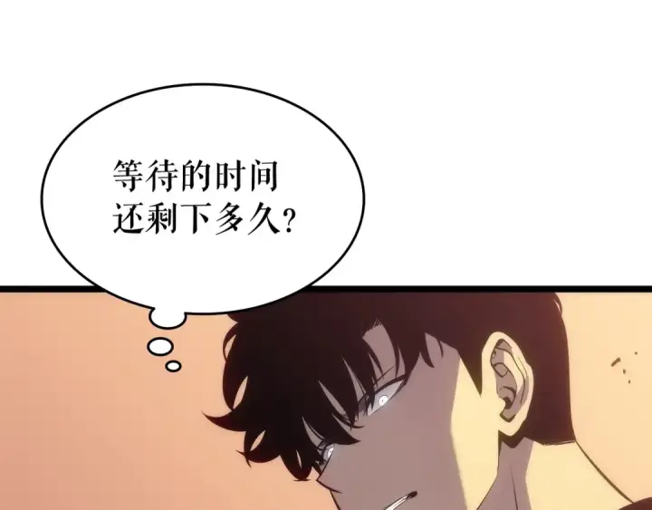 漫画《我独自升级》第118话 全速！第194张图
