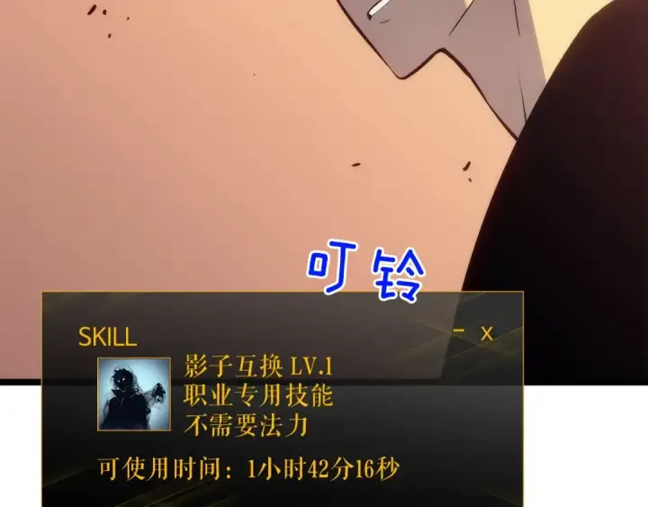 漫画《我独自升级》第118话 全速！第195张图