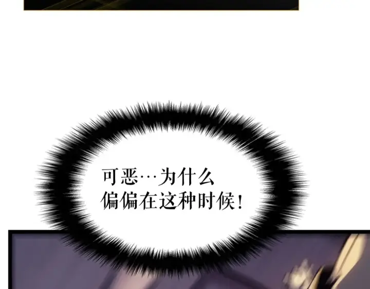 漫画《我独自升级》第118话 全速！第196张图