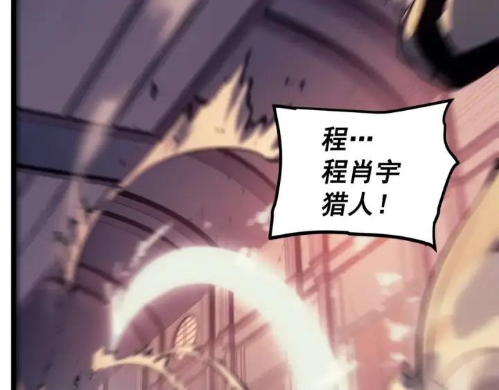 漫画《我独自升级》第118话 全速！第197张图