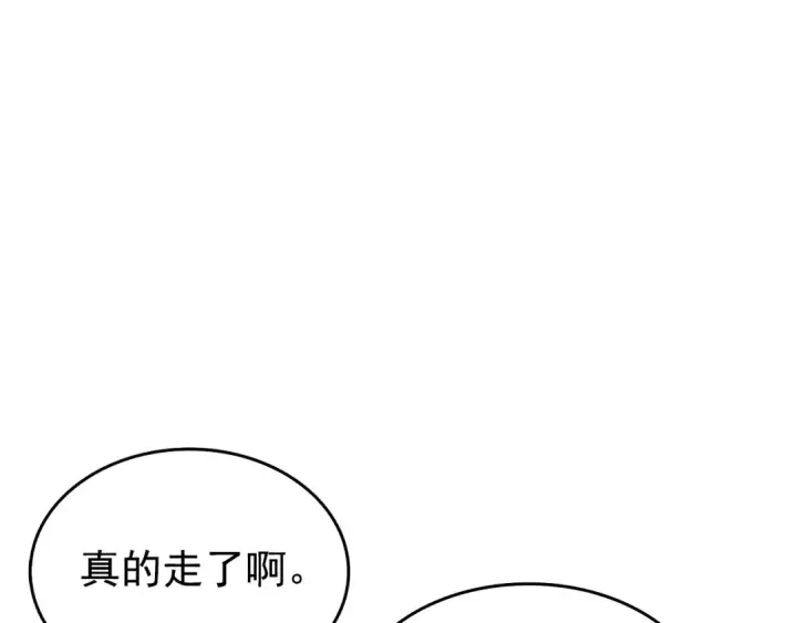 漫画《我独自升级》第118话 全速！第199张图