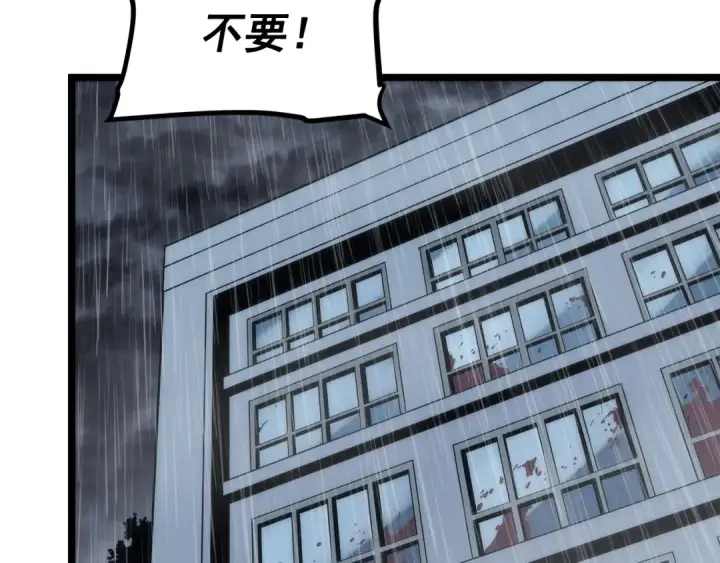 漫画《我独自升级》第118话 全速！第2张图