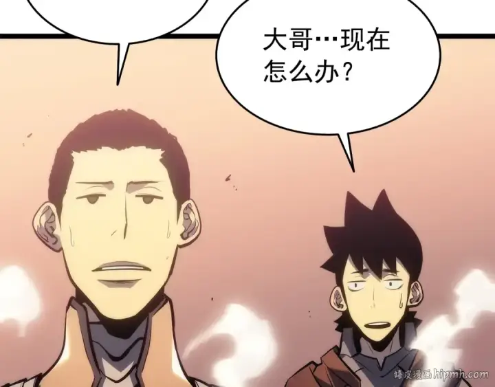 漫画《我独自升级》第118话 全速！第200张图