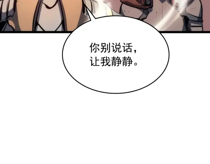 漫画《我独自升级》第118话 全速！第201张图