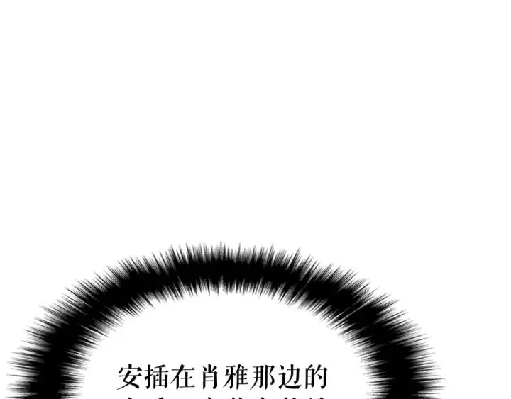 漫画《我独自升级》第118话 全速！第204张图