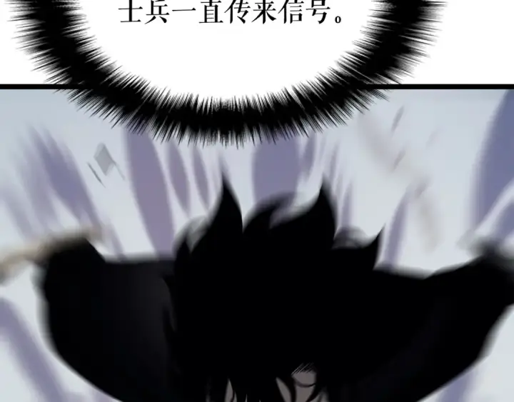漫画《我独自升级》第118话 全速！第205张图