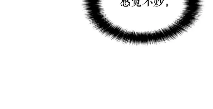 漫画《我独自升级》第118话 全速！第207张图