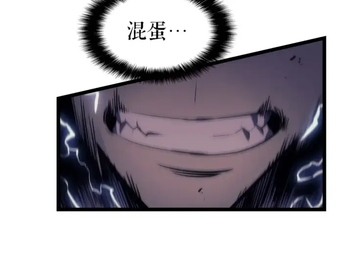 漫画《我独自升级》第118话 全速！第211张图