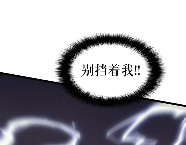 漫画《我独自升级》第118话 全速！第212张图