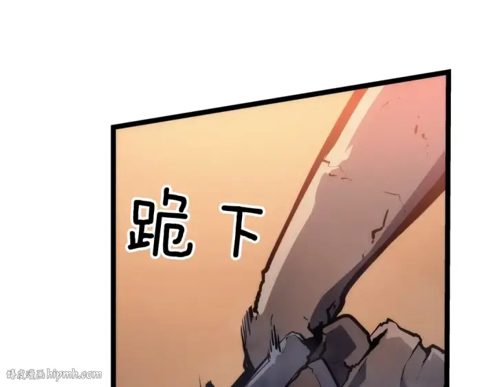 漫画《我独自升级》第118话 全速！第216张图