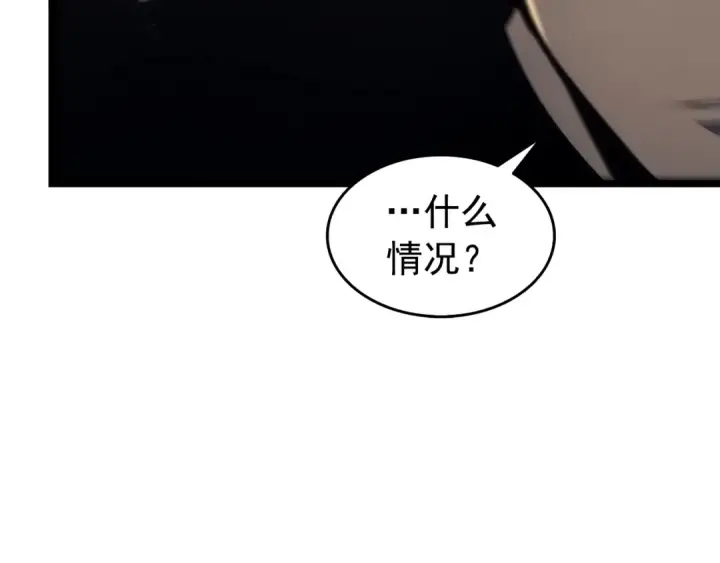 漫画《我独自升级》第118话 全速！第223张图
