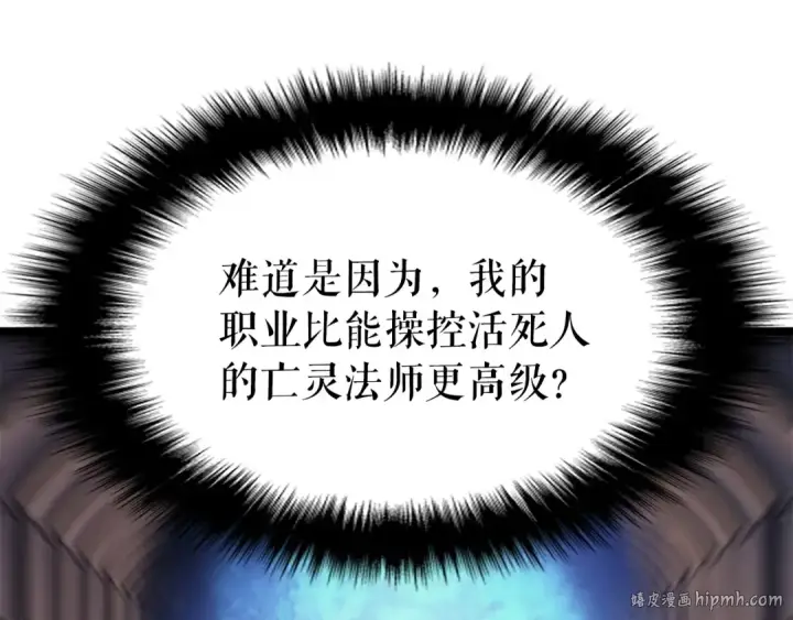 漫画《我独自升级》第118话 全速！第224张图