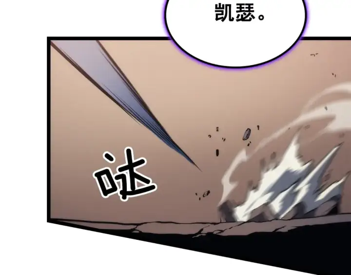 漫画《我独自升级》第118话 全速！第228张图