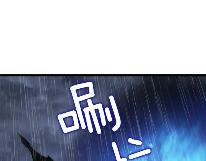漫画《我独自升级》第118话 全速！第246张图