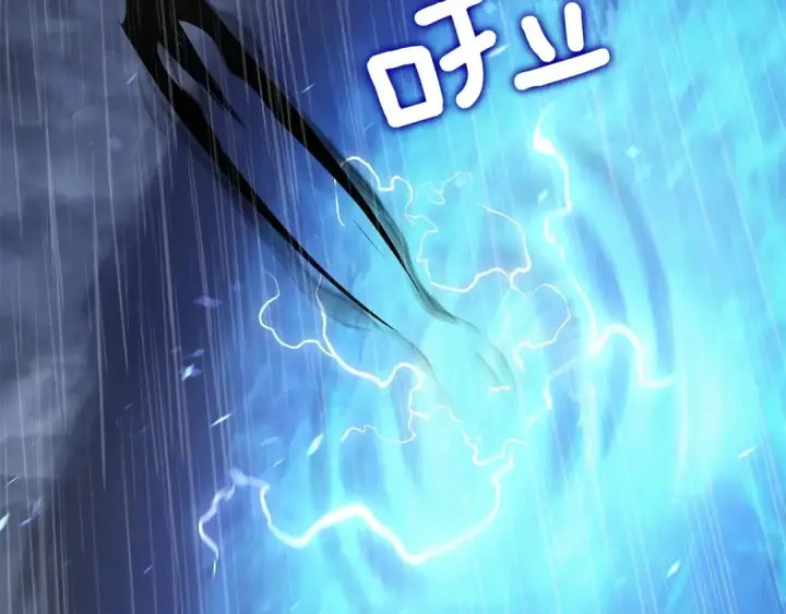 漫画《我独自升级》第118话 全速！第247张图