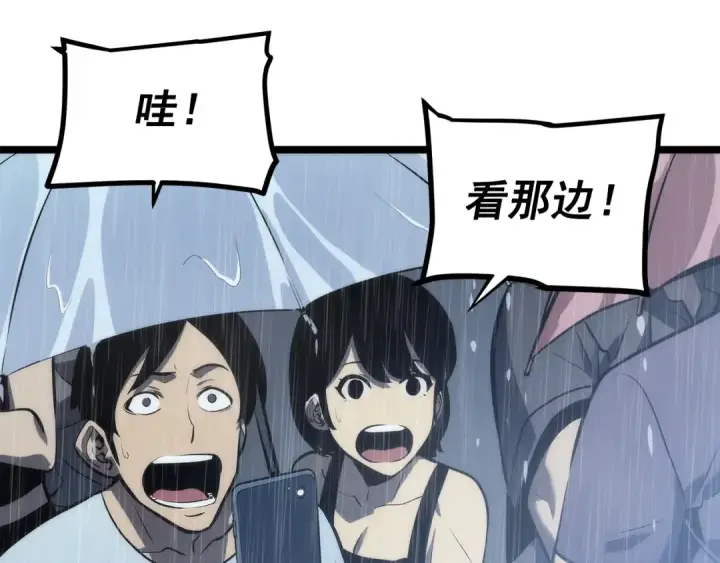 漫画《我独自升级》第118话 全速！第250张图