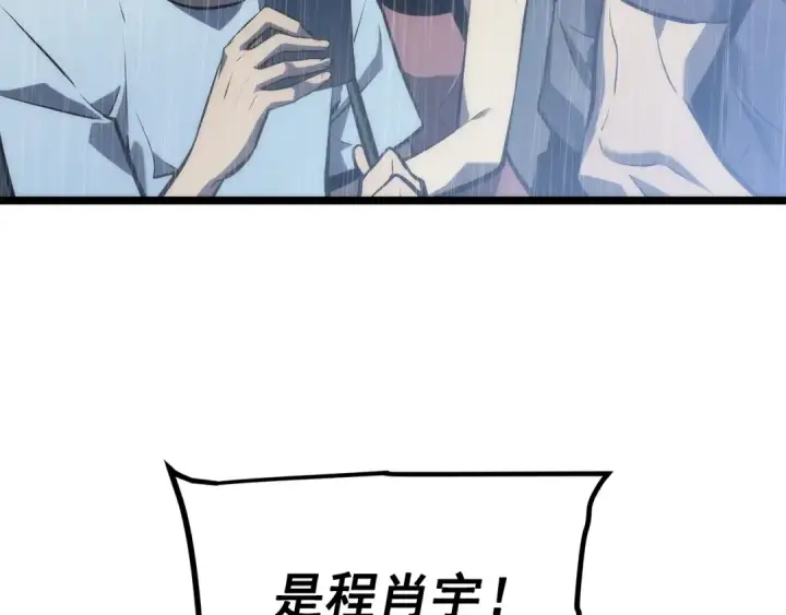 漫画《我独自升级》第118话 全速！第251张图