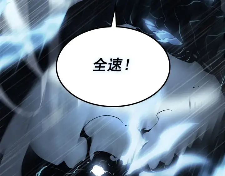 漫画《我独自升级》第118话 全速！第266张图
