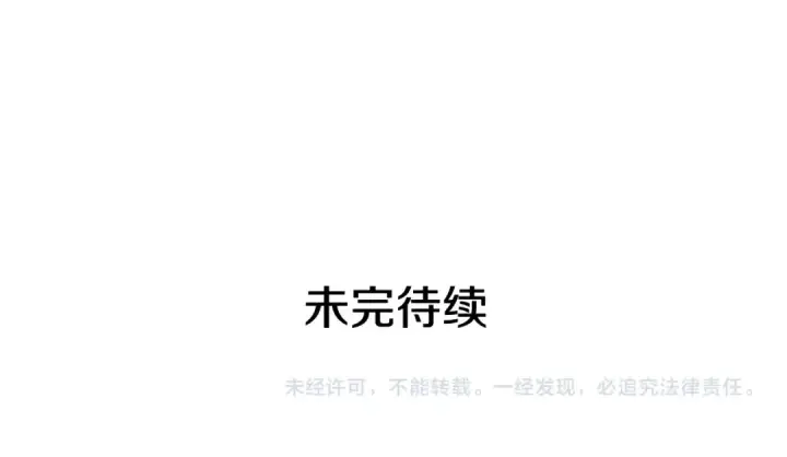 漫画《我独自升级》第118话 全速！第269张图