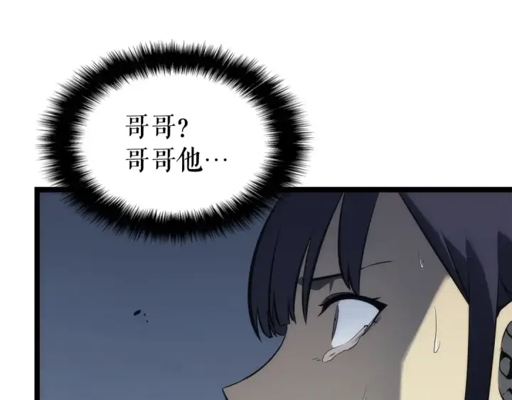 漫画《我独自升级》第118话 全速！第29张图