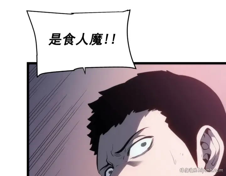 漫画《我独自升级》第118话 全速！第56张图