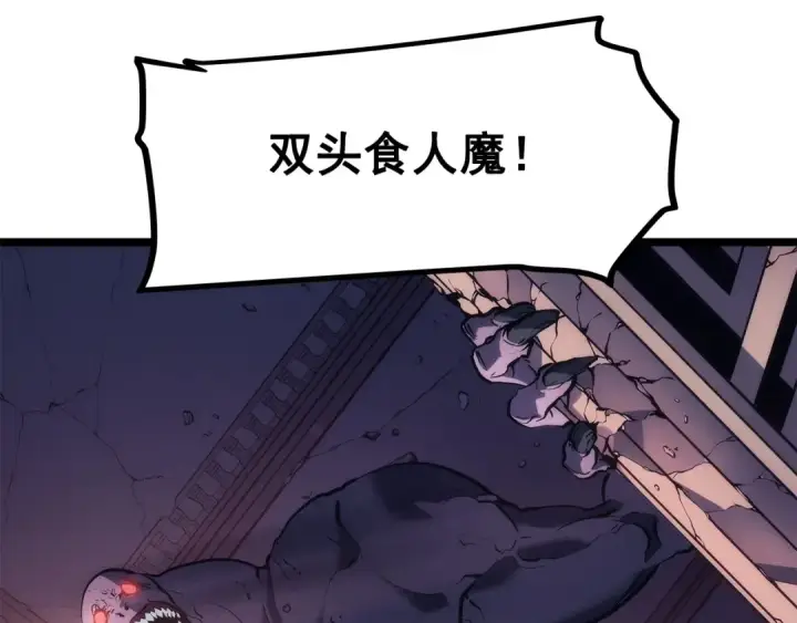 漫画《我独自升级》第118话 全速！第59张图