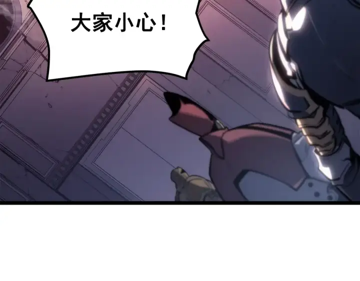 漫画《我独自升级》第118话 全速！第62张图