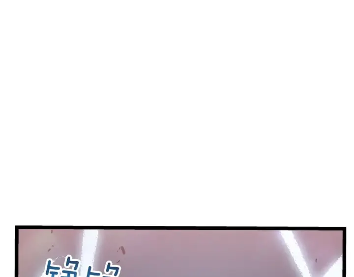 漫画《我独自升级》第118话 全速！第71张图