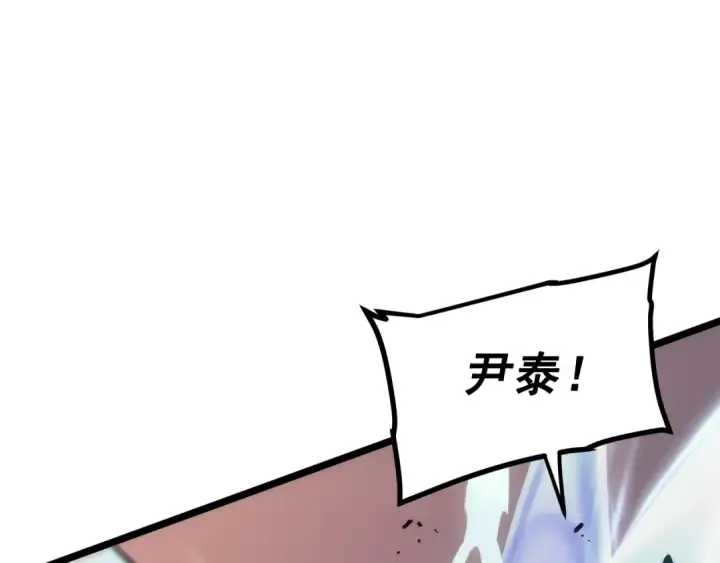漫画《我独自升级》第118话 全速！第84张图
