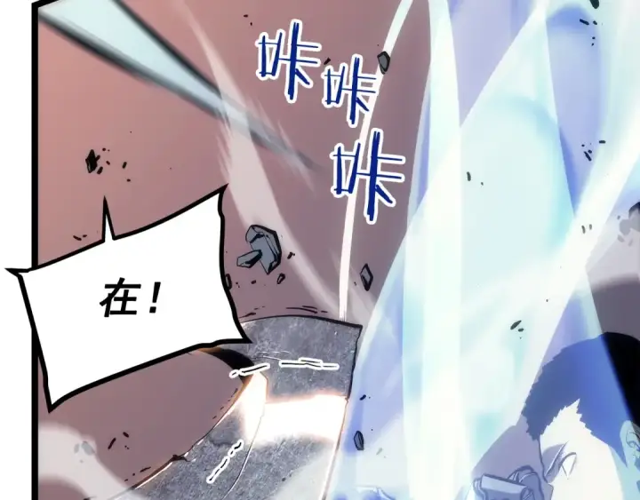 漫画《我独自升级》第118话 全速！第85张图