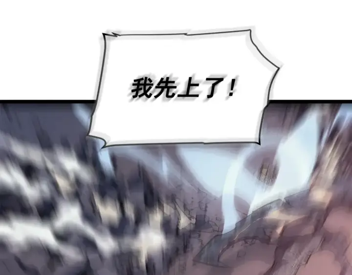 漫画《我独自升级》第118话 全速！第87张图