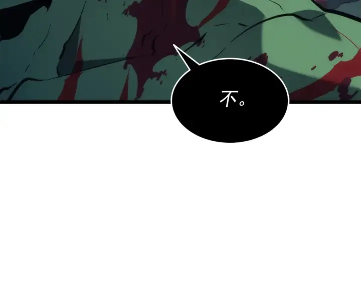 漫画《我独自升级》第118话 全速！第9张图