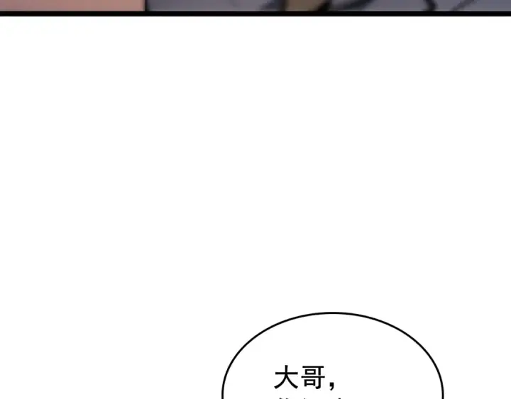 漫画《我独自升级》第119话 恐惧之物第103张图
