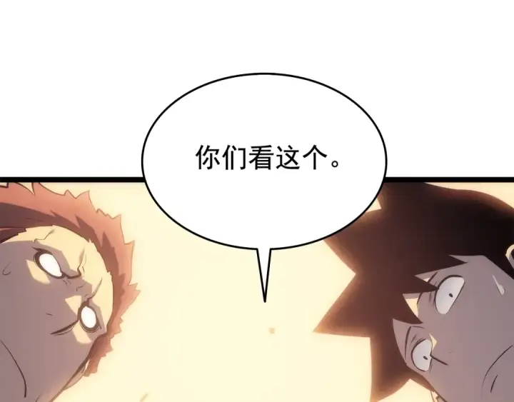 漫画《我独自升级》第119话 恐惧之物第107张图