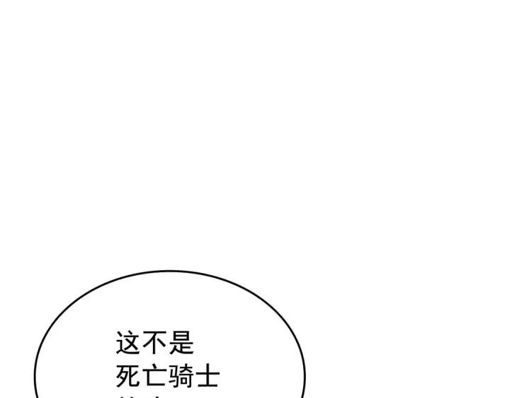 漫画《我独自升级》第119话 恐惧之物第109张图
