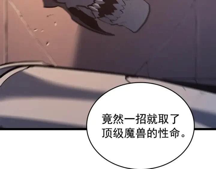 漫画《我独自升级》第119话 恐惧之物第111张图