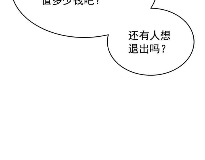漫画《我独自升级》第119话 恐惧之物第115张图