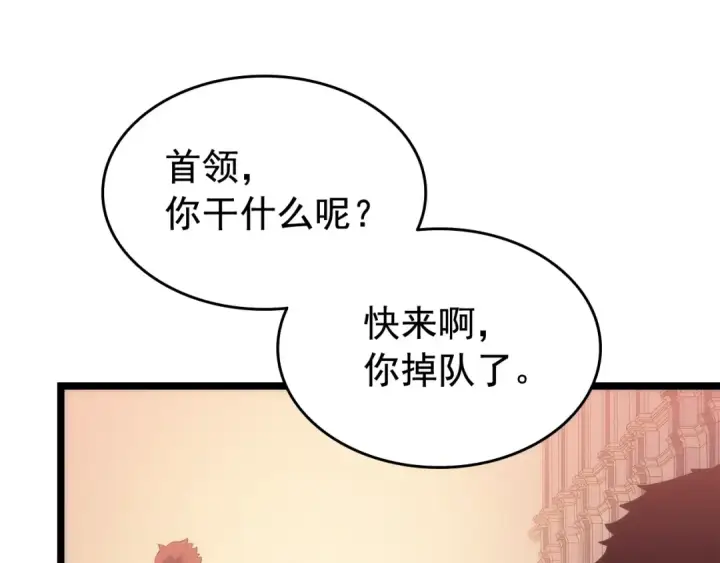 漫画《我独自升级》第119话 恐惧之物第116张图