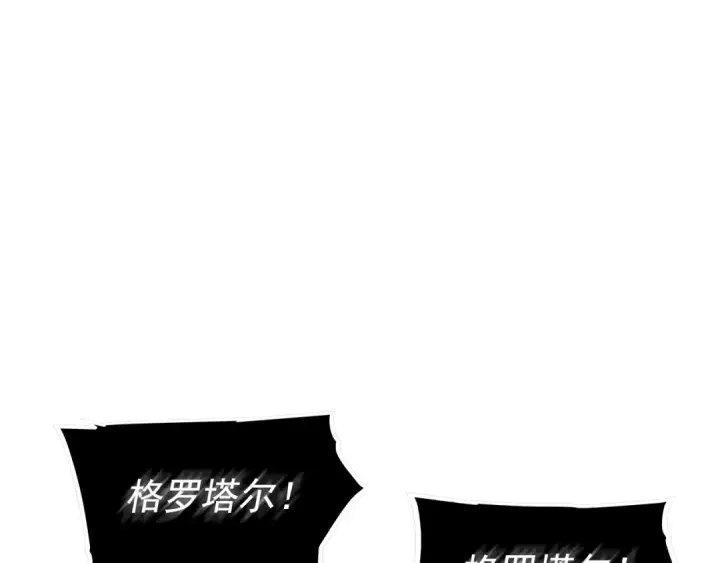 漫画《我独自升级》第119话 恐惧之物第123张图