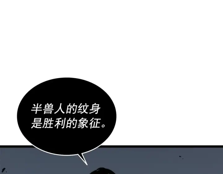 漫画《我独自升级》第119话 恐惧之物第126张图